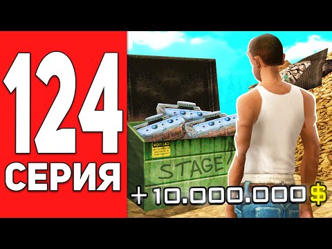 ПУТЬ БОМЖА на АРИЗОНА РП #124 - 10КК ИЗ МУСОРА!😂💦 на ARIZONA RP CASA GRANDE (SAMP)