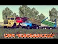 ✅● FS 19​ / СХПК "НОВОБИИНСКИЙ" Новинка для FS 19! Посевная кукурузы !!!