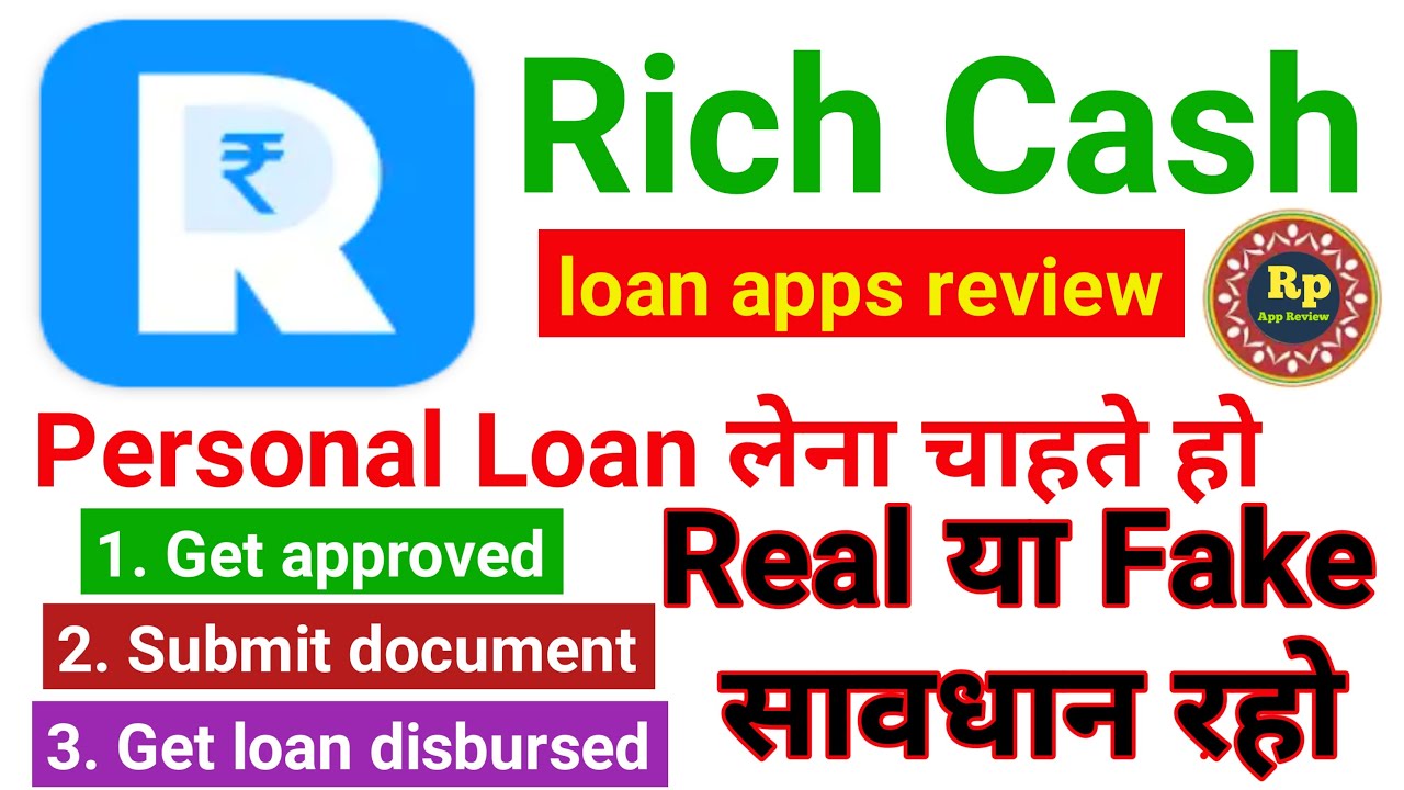 rich cash personal loan kaise le | rich cash loan review | rich cash loan app review | 