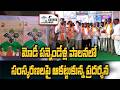మోడీ పన్నెండేళ్ల పాలనలో సంస్కరణలపై ఆకట్టుకున్న ప్రదర్శన#4th #estate #news #nellore #localnews
