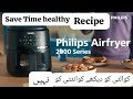 Philips Air fryer NA220 || Digital Display || Full Demo || Unboxing #vairal