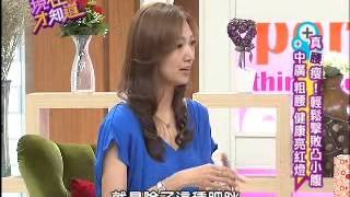 【現在才知道】20130711擺脫不了小腹婆part 1