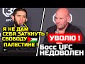 Ислам ЖЕСТКО НАРУШИЛ запрет UFC о Палестине! Теперь его слова удаляют!