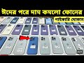 Used phone price in Bangladesh 2026🔥Used samsung oneplus vivo phone price in bd 2026🔥