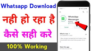 play store se whatsapp download nahi ho raha hai | whatsapp download problem in play store