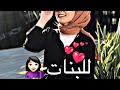 للبنات💗اجمل مقاطع حالات واتس اب غرور تكبر قوه💜🌸✋🏻عزة نفس للبنات👌🏻&hearts;️2020