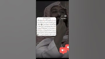 فضل وثمرة قراءة اخر ايتين من سورة البقرة ✅❤️ #explore #اكسبلور
