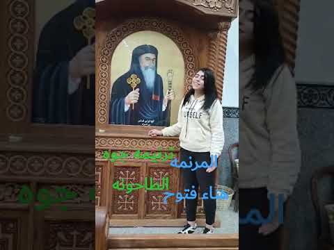 ترنيمه جوه الطاحونه المرنمه هناء فتوح