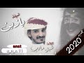 آخر شيلات 2020شبل مارب 