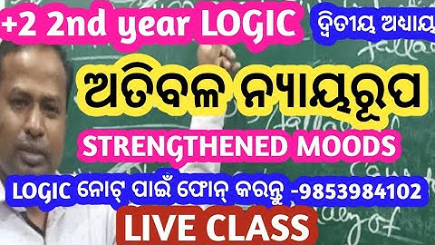 Moods in Syllogism | Strengthened Moods in Syllogism | Class 12th Logic Odia | Tarkashastra 2025