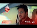 KONE DEKHAA ALO | গ্রামবাসীদের রোষের মুখ থেকে লাজুকে বাঁচাতে পারবে অনুভব ?
