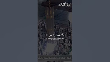 ما تيسر من سورة القيامة | تلاوة بديعة لفضيلة الشيخ د.#عبدالله_القرافي