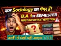 B.A 1st Semester Sociology | B.A 1st Year 1st Semester Sociology | B.A Sociology Important Question