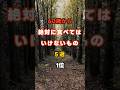 60歳から絶対食べてはいけないもの5選1位 #60代 #食べてはいけない食品 #認知症予防 #脳の若返り #食習慣