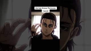 Мрут как мухи #shorts #анимемомент #анимеприколы #memes #attackontitan  #animememe