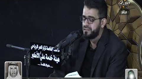 سورة الإسراء الآية 27 - محمّد رضا الصرّاف "ليلة 14 ربيع الاخر 1440 هـ"
