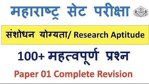 100+ Questions on Research Aptitude / Complete Revision/ MHSET 2021 | / NET SET EXAM preparation MCQ