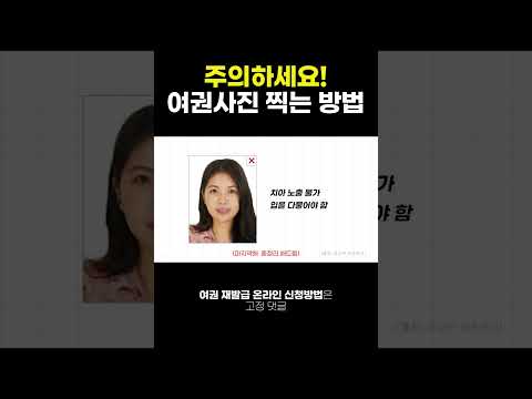   여권 재발급 이거 주의하세요 완전히 바뀐 차세대 여권