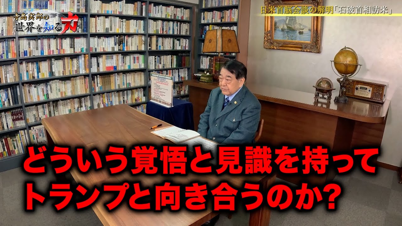 Jitsuro Terashima's 