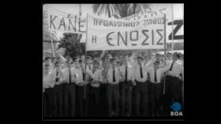 Ολοι Υπερ Τησ Ενωσεωσ Τησ Κυπρου (1966)