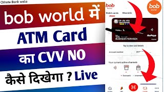 bob world me debit card ka CVV No kaise dekhe | bob world virtual debit card problem | #bob_world