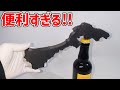 石川県で栓抜き作ってみた【3Dプリンターと都道府県】