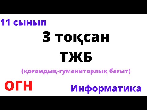 Бейне: Сыныптағы өнімділікке негізделген бағалау дегеніміз не?