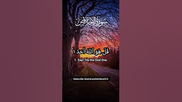 surah Ikhlas | سورة الاخلاص | Sheikh Maher Al Muaiqly| #quransurah #quran #freequraneducation