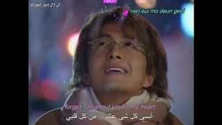 ترجمة أغنية * From the beginning until now * أغاني الشتاء ❤️ Winter Sonata ❤️ chords