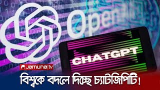 চ্যাটজিপিটি'র মতো টুলসগুলো নিয়ে এত মাতামাতি কেন? | ChatGPT | AI Tools | BARD | OpenAI | Technology screenshot 4