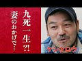 【最新】ケンタロウが「男子ごはん」に奇跡の復活?!ついに○○する姿に涙腺崩壊…バイク事故からの奇跡の復活を果たす料理研究家の現在に驚きを隠せない。