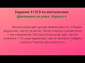 Весной катер идёт против течения реки в 1 2/3 раза медленнее