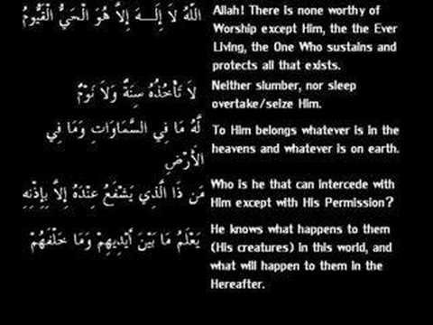 Virtues of Ayatul Kursi - YouTube