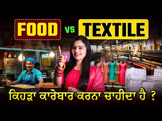 ਚੰਡੀਗੜ੍ਹ ਵਿੱਚ ਸਭ ਤੋਂ ਵਧੀਆ ਕਾਰੋਬਾਰੀ ਵਿਚਾਰ || A TO Z INFORMATION || CHANDIGARH TOP BUSINESS IDEA