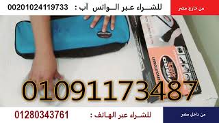 حزام التخسيس فيبرو اكشن  01091173487