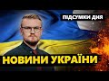 Шалені втрати РФ при спробі ШТУРМУ АВДІЇВКИ / Просування ЗСУ на ЛІВОМУ БЕРЕЗІ | ГЕТЬМАН