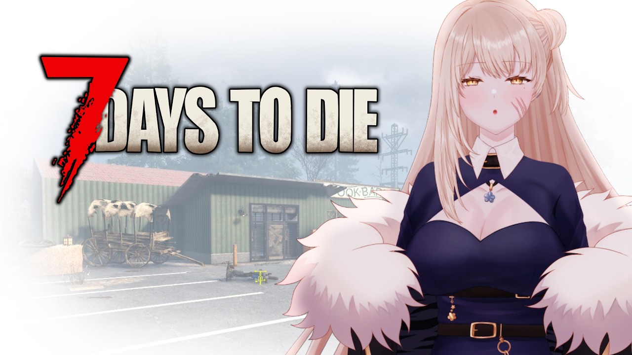 【初見さん常連さん歓迎】虎のVtuberが7Days to Dieをやる配信【9月16日】