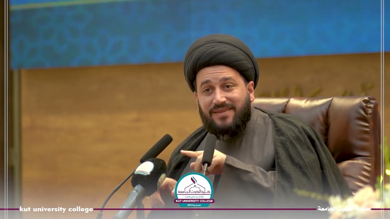 ندوة بعنوان | علي ولي الله | سماحة السيد صادق المروج | كلية الكوت الجامعه