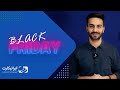 بلک فرایدی 2021 همراه با تخفیف‌های جهانی |  black friday 2021 در ایرانیکارت
