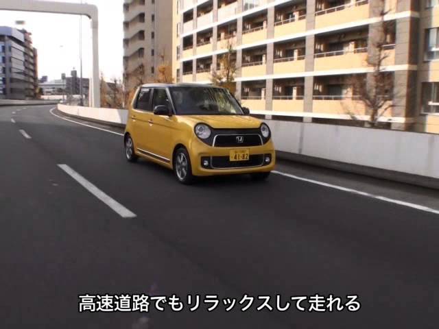 ホンダ N One 試乗インプレッション Youtube