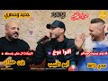 لقاء العمالقة لأول مرة🔥يزن حمدان و ابو البيب و عدي زاغة | جنون التقطيع ❌💥
