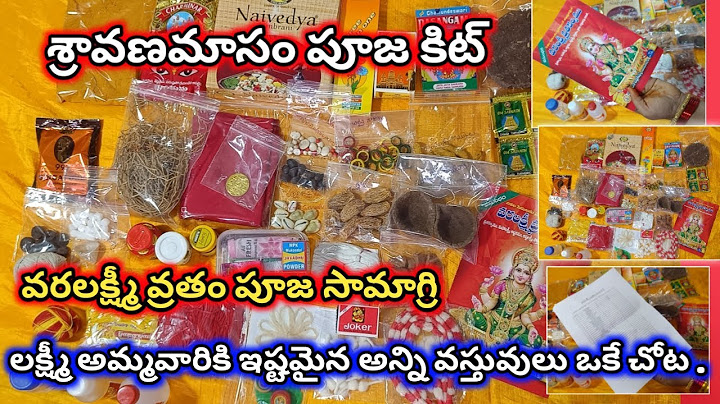 వరలక్ష్మీ వ్రతం పూజ కిట్ 2025 | sravana masam pooja kit 2025 |Varalakshmi vratham pooja samagri 