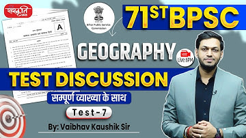 71st BPSC 2025: Geography | Test  - 07 | Full Syllabus Coverage with Complete Explanation