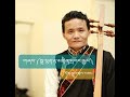 Tibetan song dranyen tamdin wangyal  by dhundup y gonepo