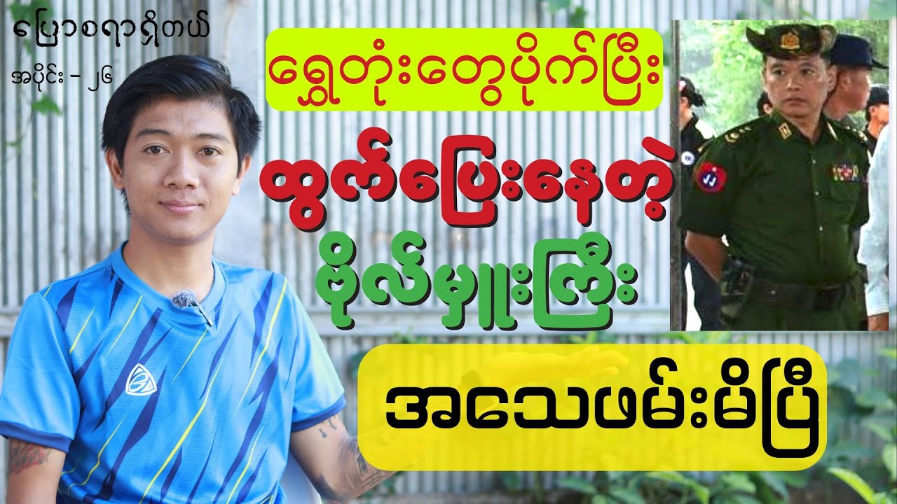 ကဲ.. ဘယ့်နှယ့်ရှိစ ..