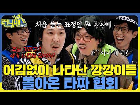Two fools as always..  clang clang~★ #RunningMan #sbsenter