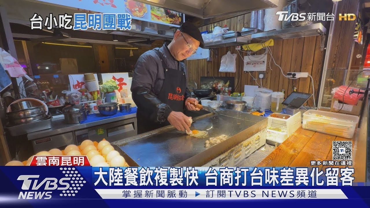 濃濃台味! 電音三太子坐鎮昆明「台北街」｜TVBS新聞