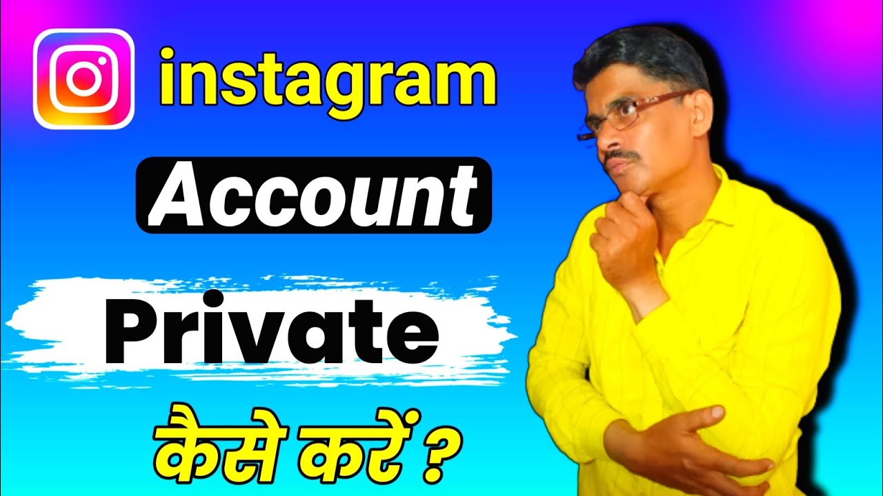 Instagram Account Private Kaise Kare 2023 How To Instagram Account instagram-account-private-kaise-kare-2023-how-to-instagram-account