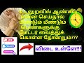 Tamil General Knowledge question and answer/ Tamil GK / Tamil Quiz Time#gk #gkquiz #relationshiptips