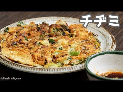 基本のお料理 カリカリチーズチヂミの作り方 簡単 Youtube